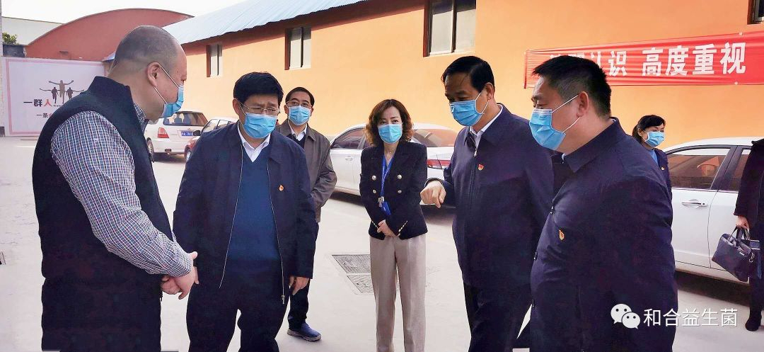 鄭州市委常委、組織部長呂挺琳一行視察鄭州和合生物工廠，強調(diào)在防疫中促生產(chǎn)