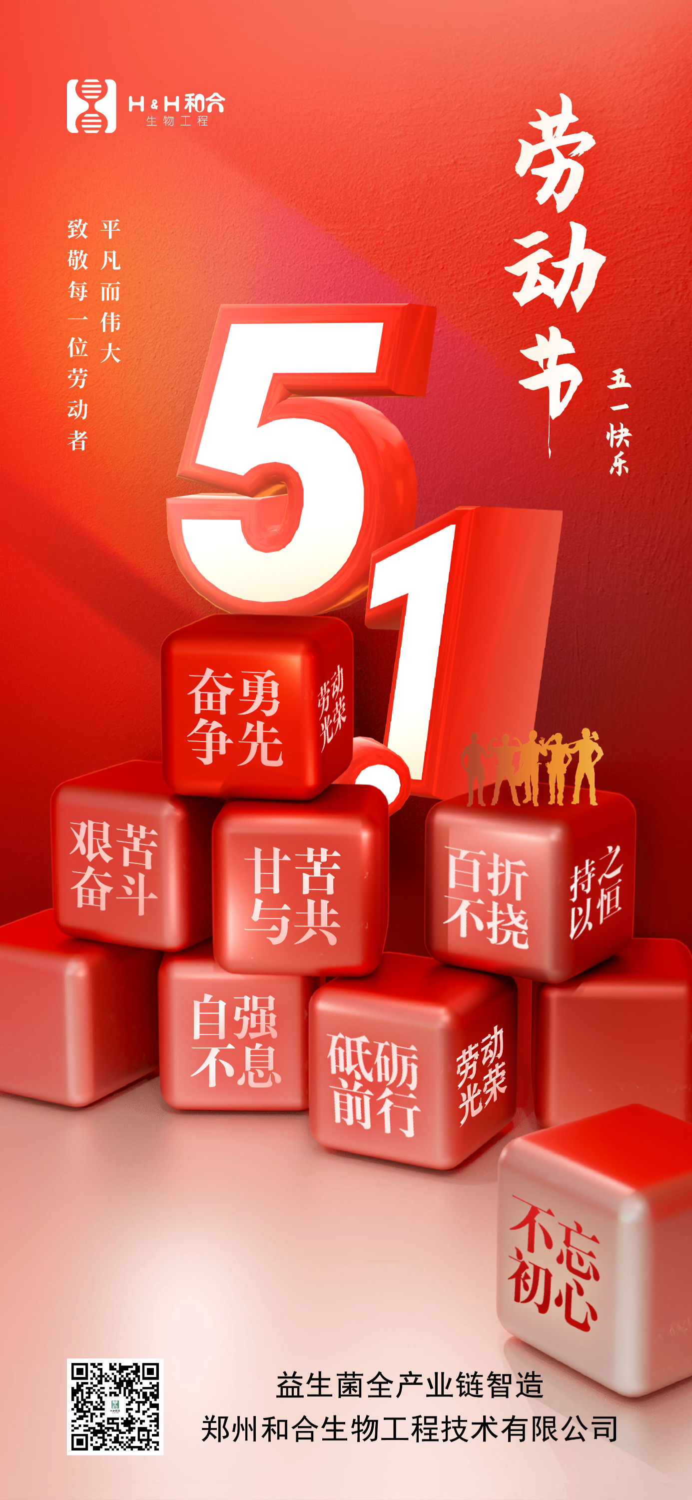 致敬：每一位努力奮斗、步履不停的你！