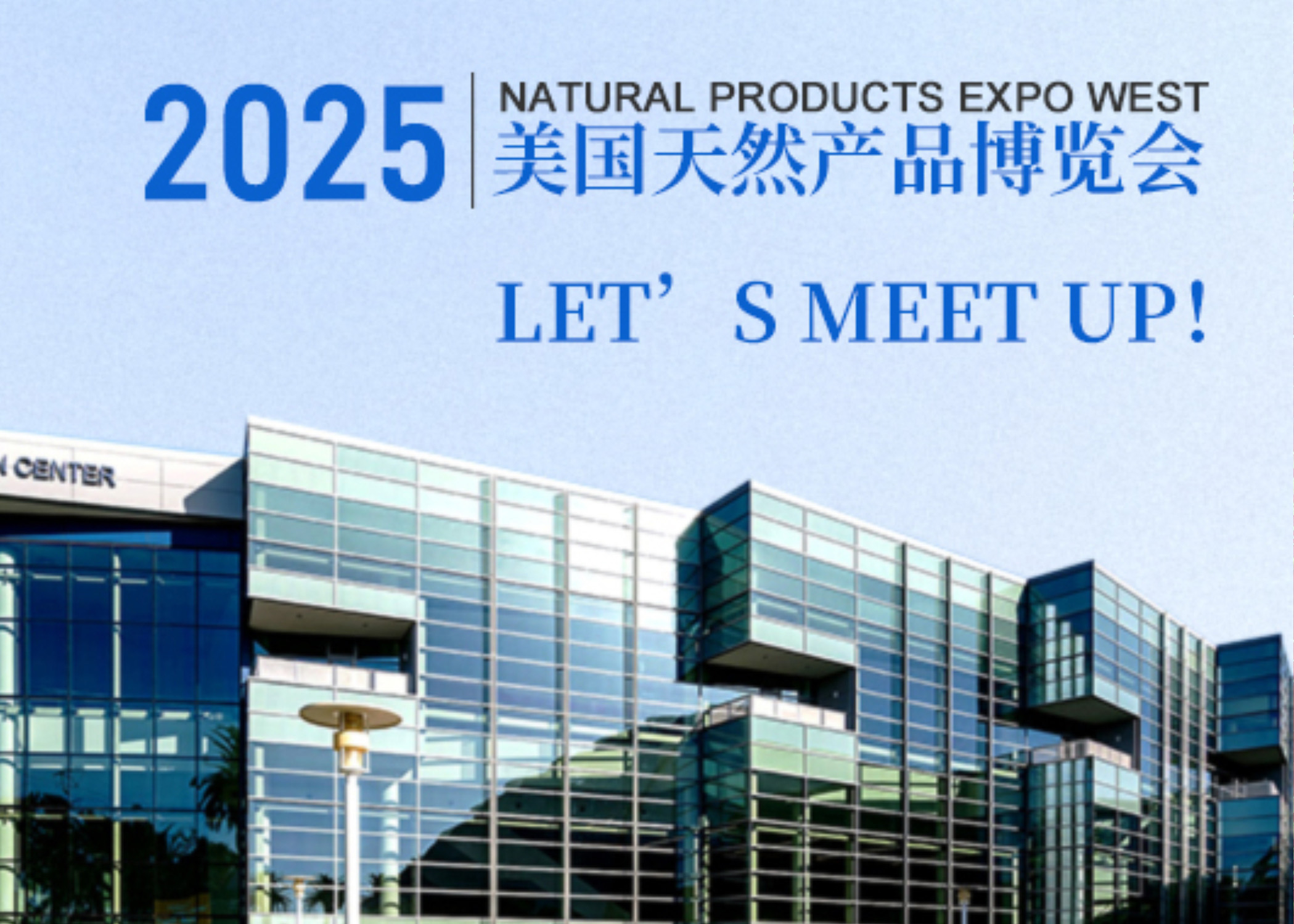 展會邀約|誠邀蒞臨Natural Products Expo West，探索益生菌精準篩選新未來