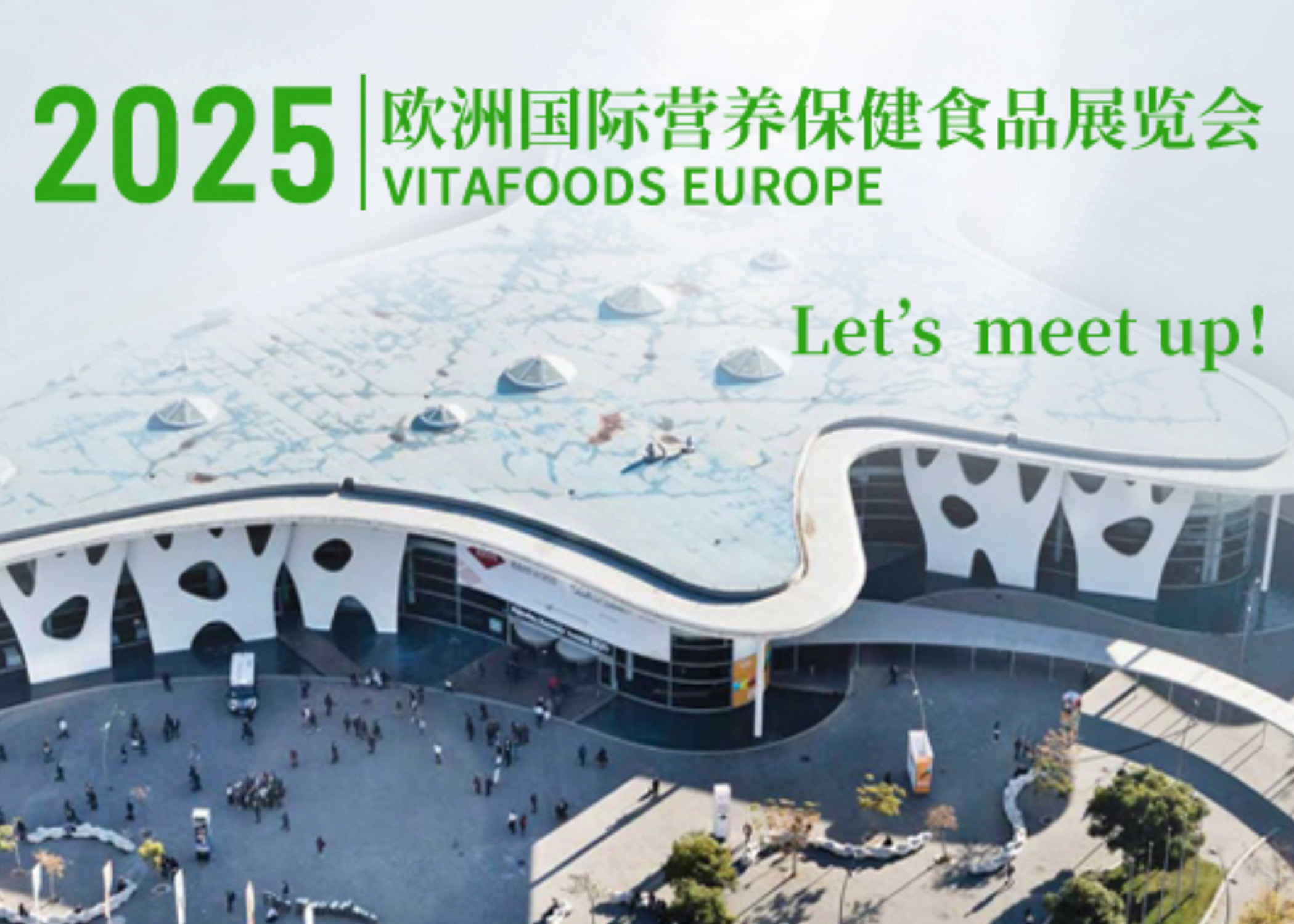 展會邀約|誠邀蒞臨Vitafoods Europe，探索益生菌精準篩選新未來